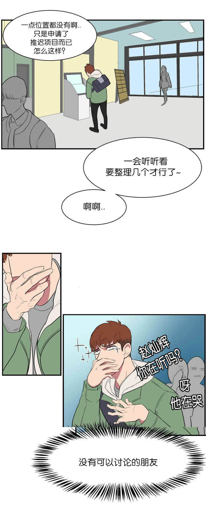 第5话2