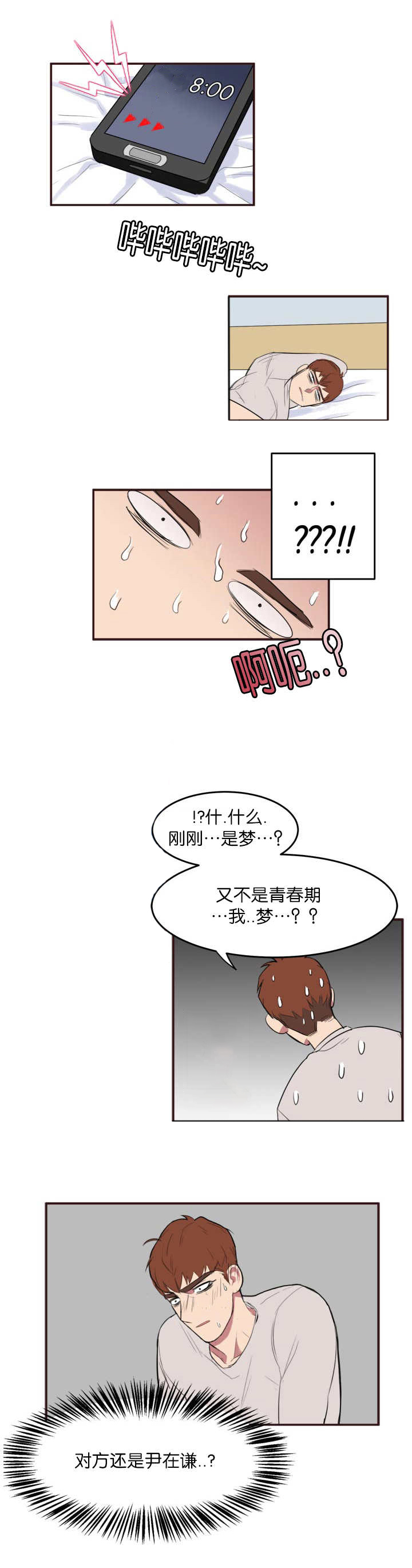第4话8