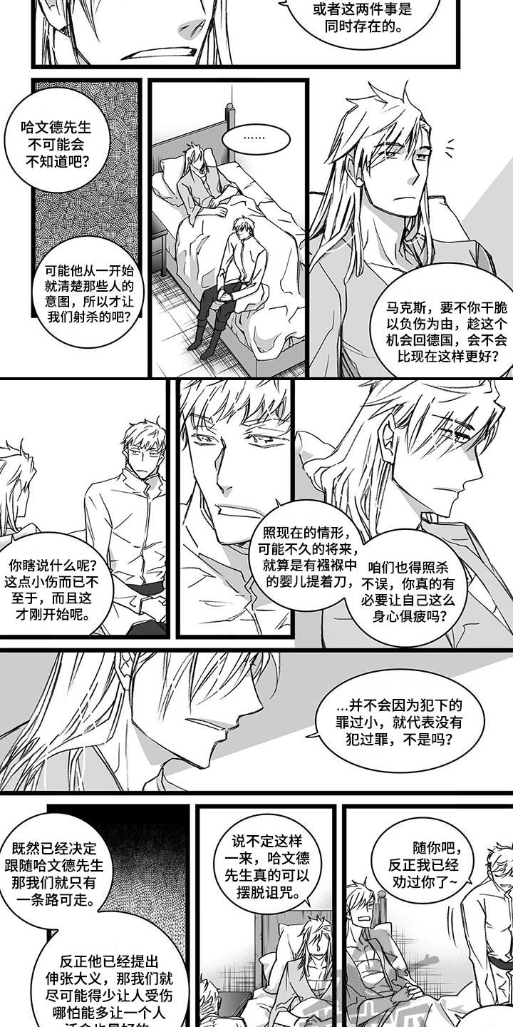 第24话3