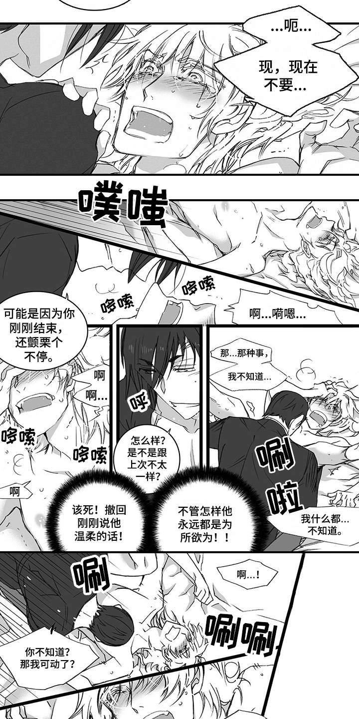 第23话6