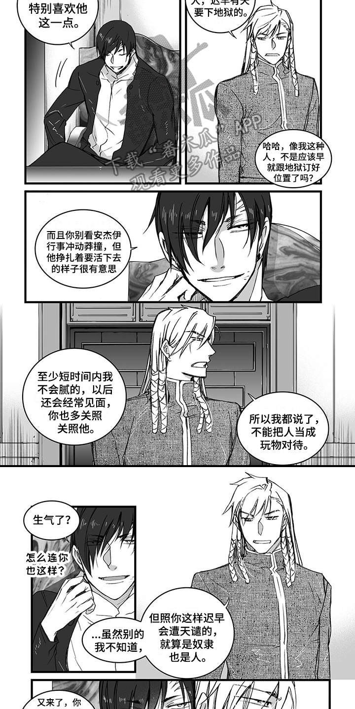 第10话8
