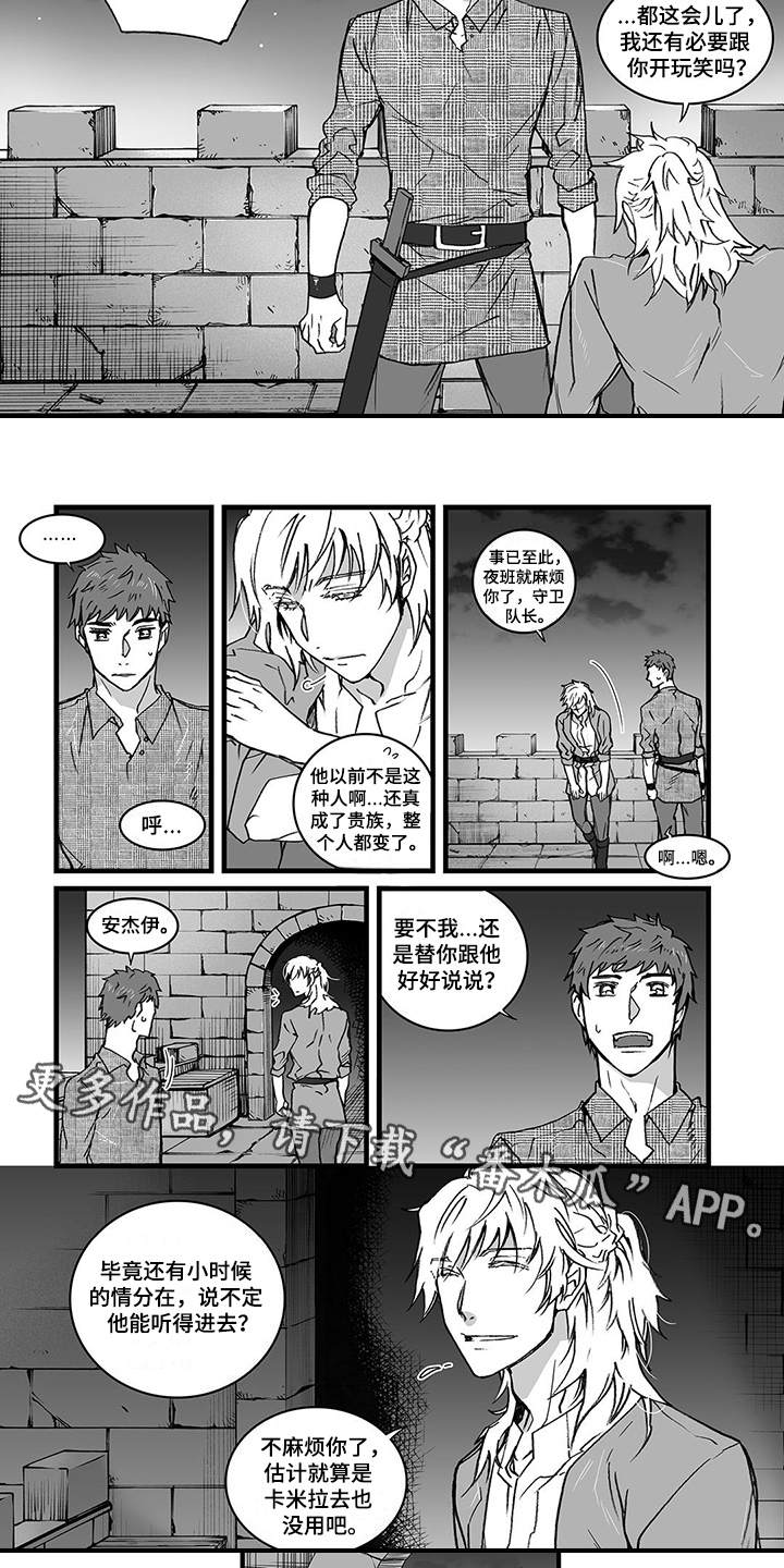 第6话2