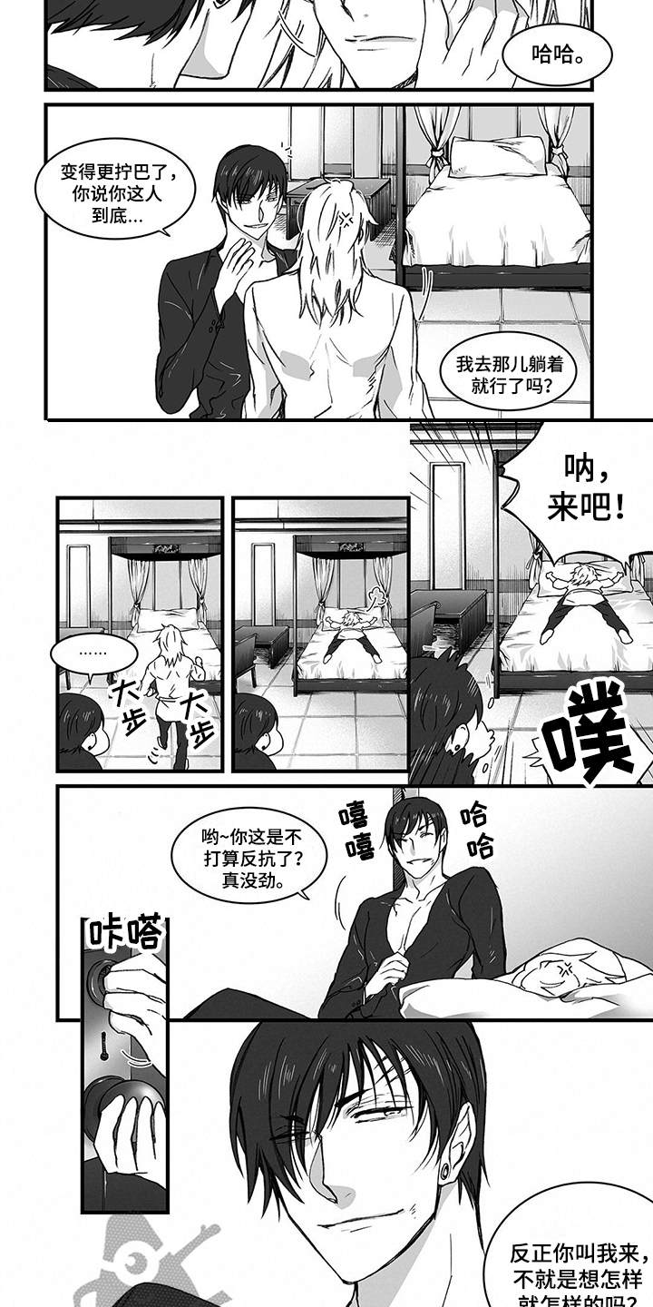 第6话7