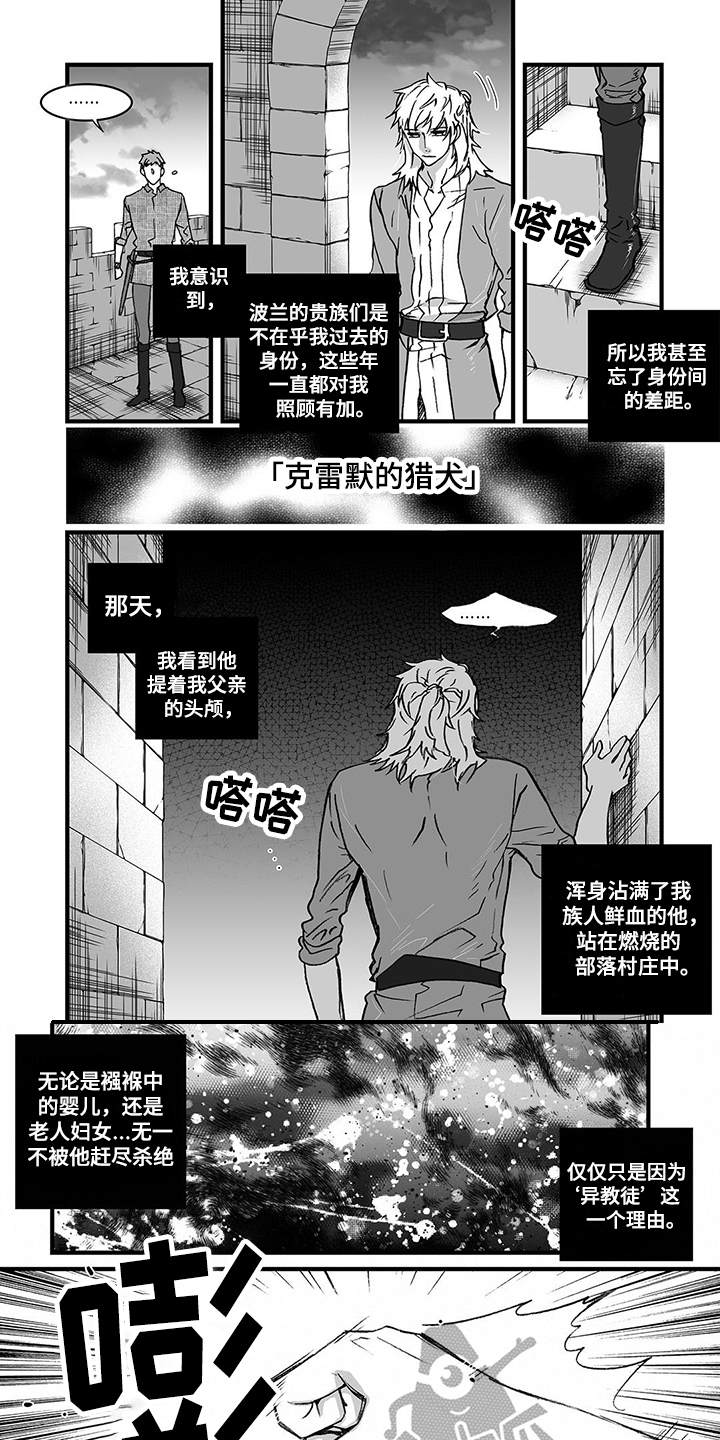 第6话3