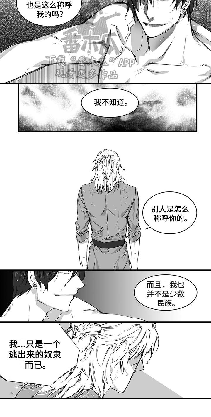 第5话8