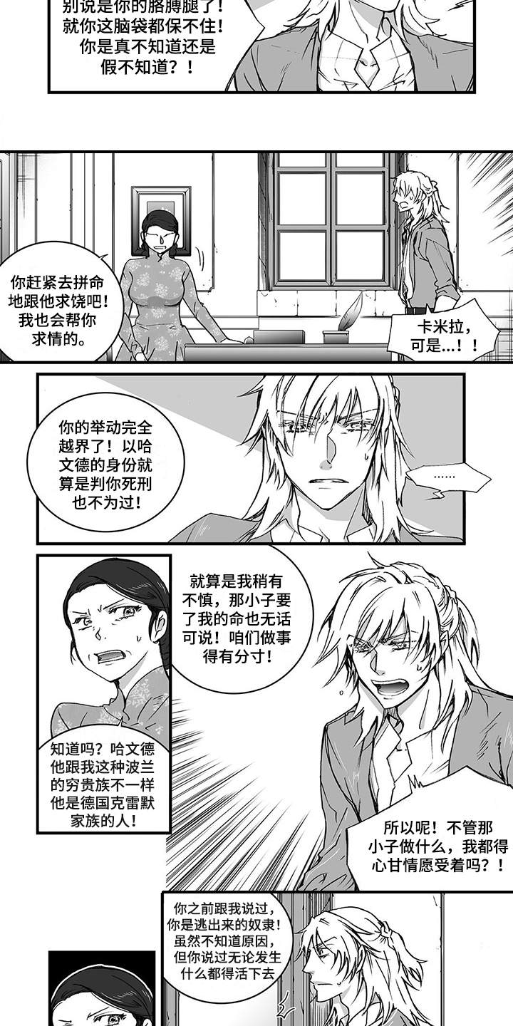 第4话7