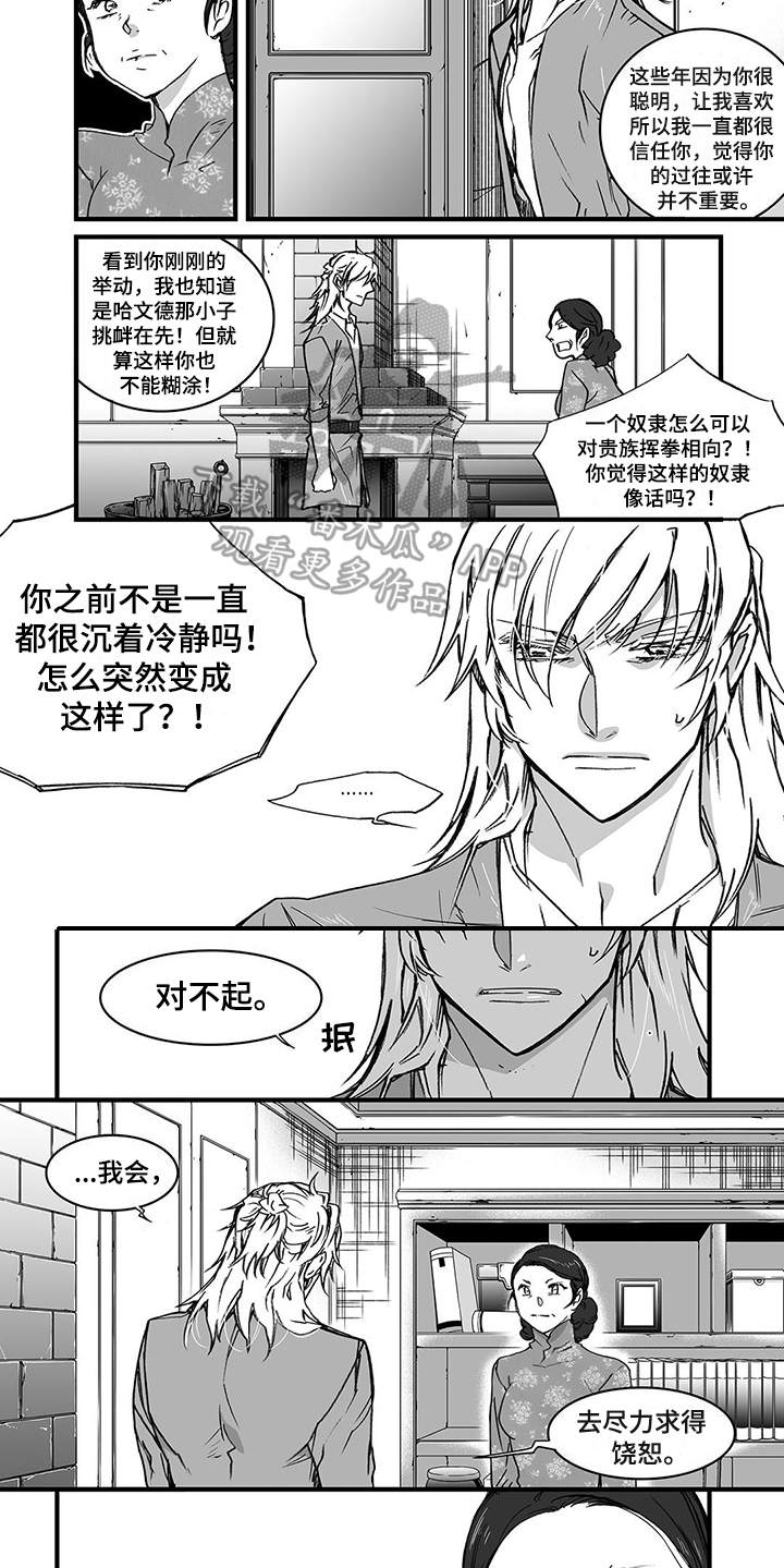 第4话8