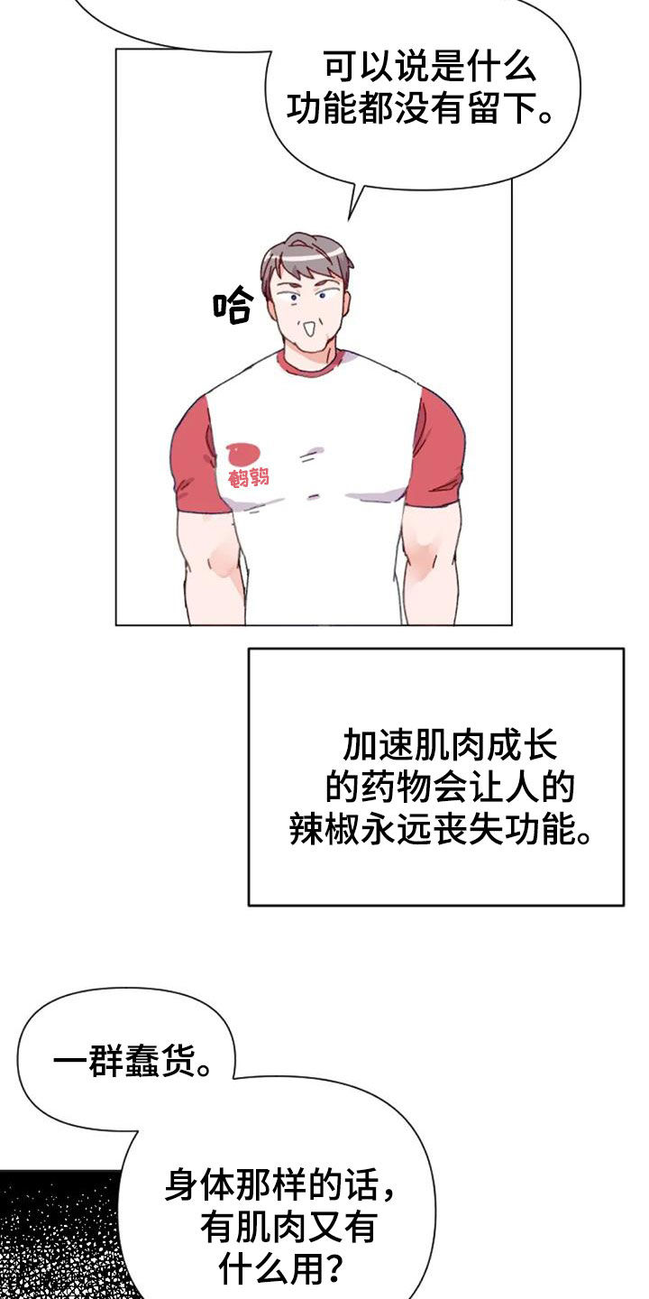 第52话10