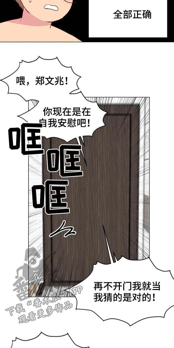 第50话13