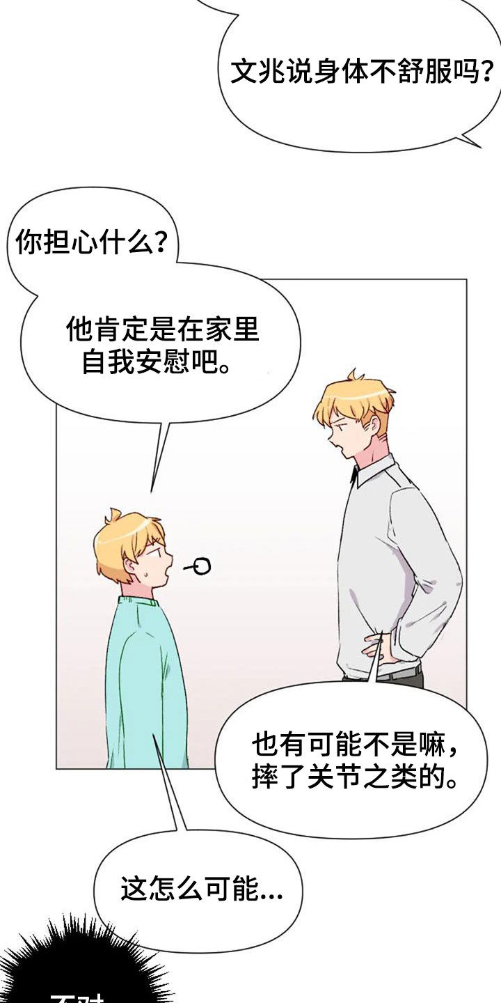 第50话9
