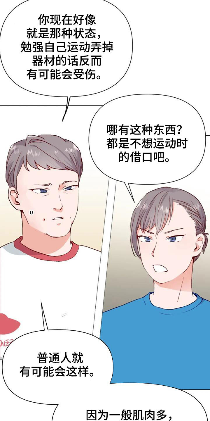 第49话14