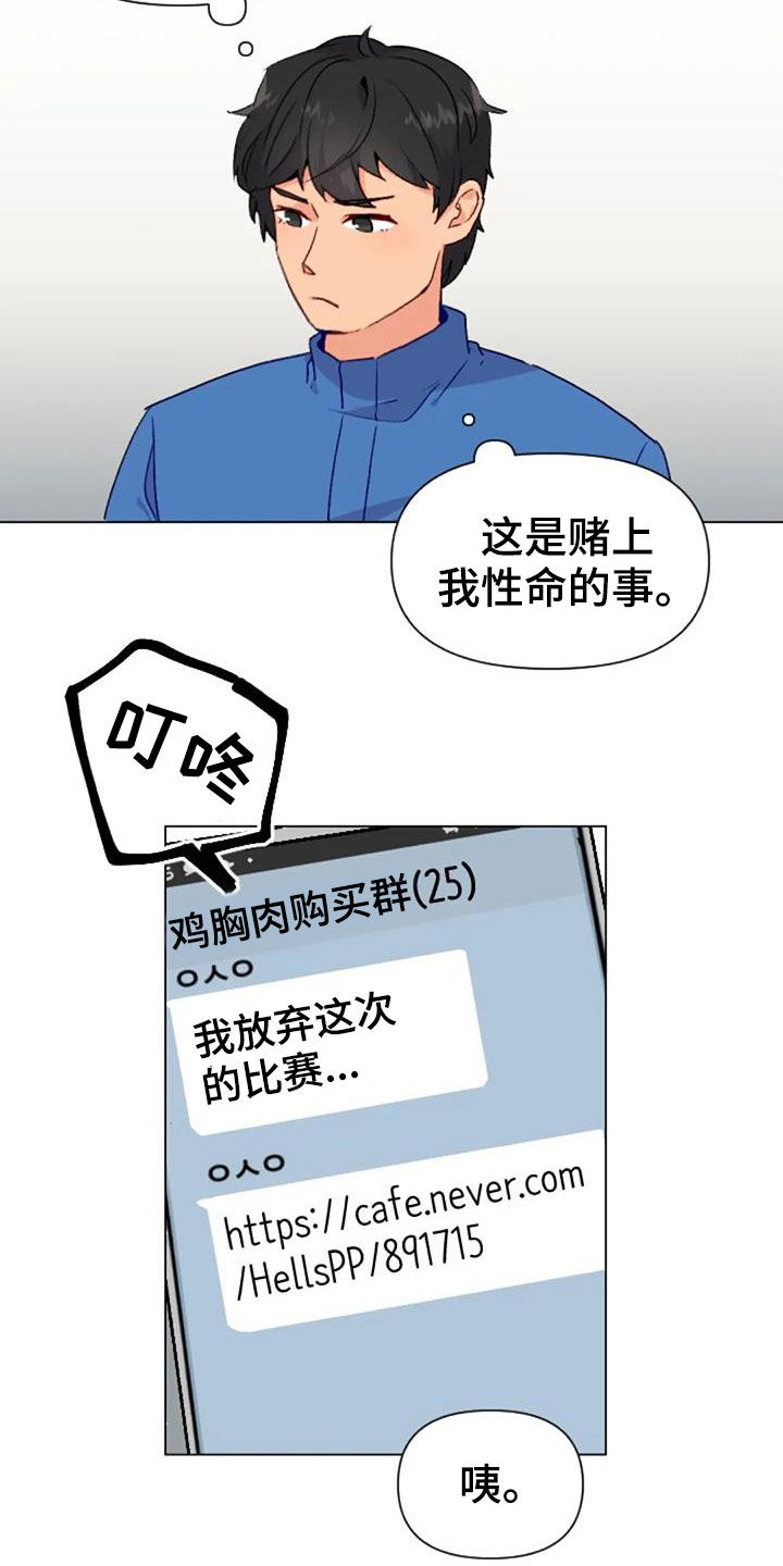 第47话8