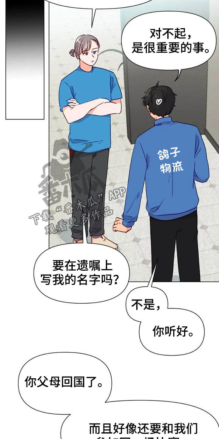 第47话16
