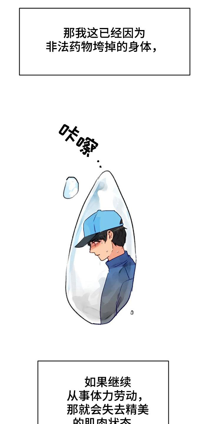 第47话6