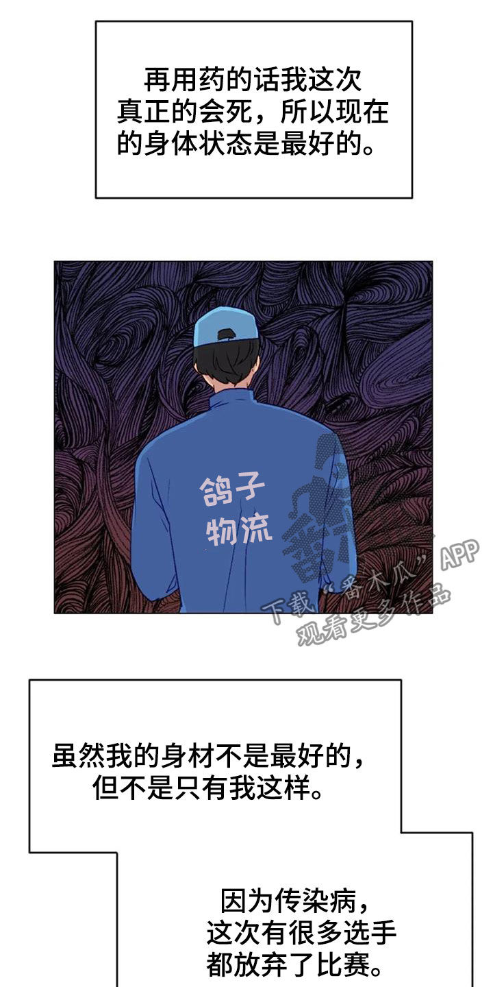 第47话3