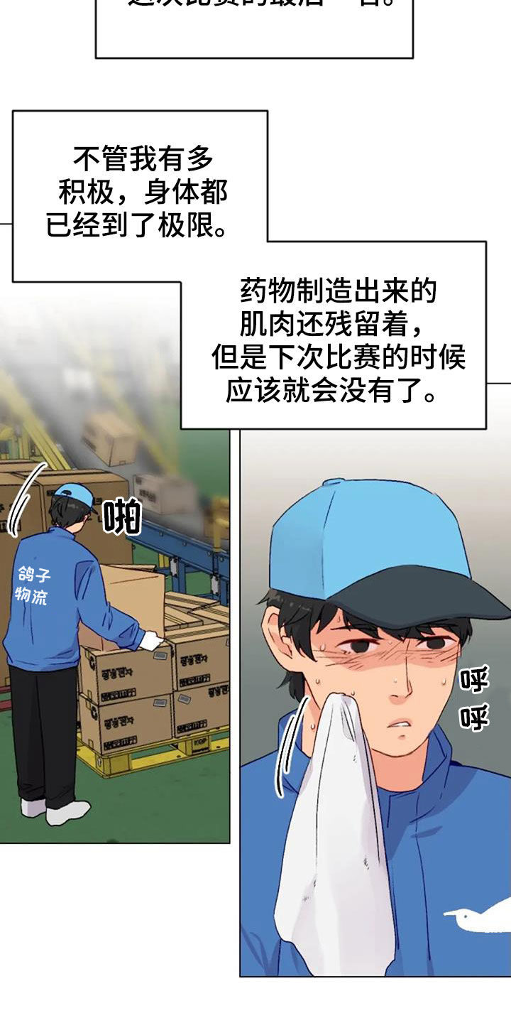 第47话2