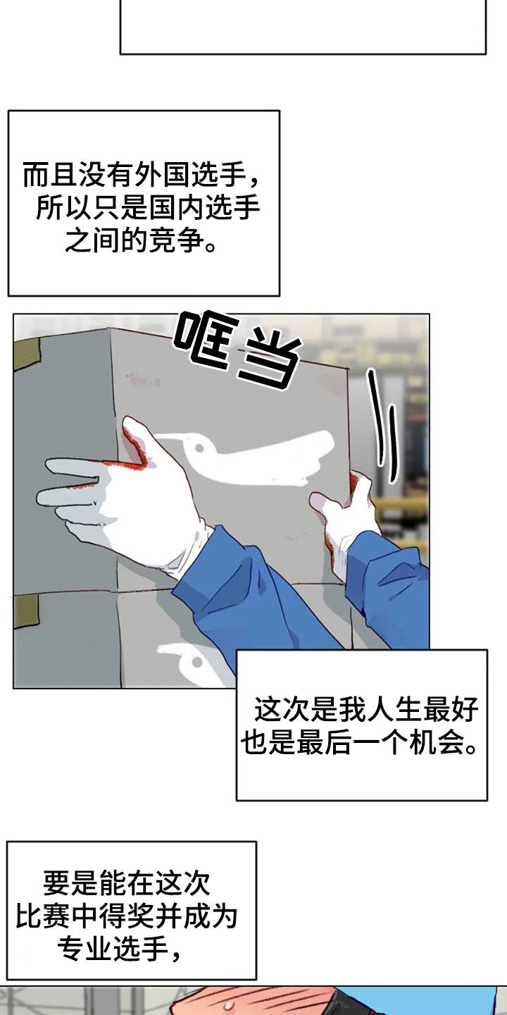第47话4