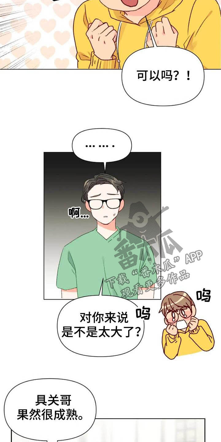 第46话10