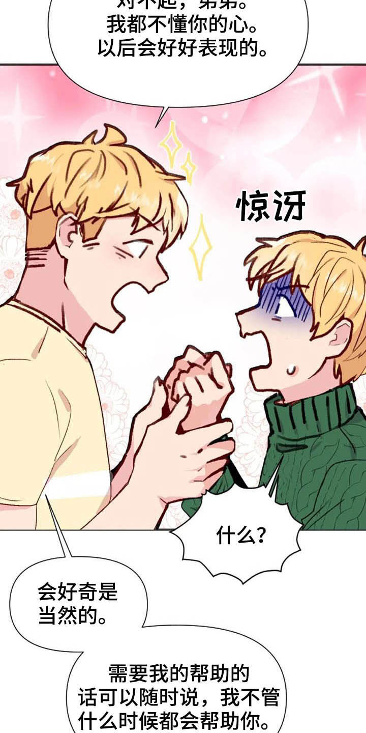 第46话13