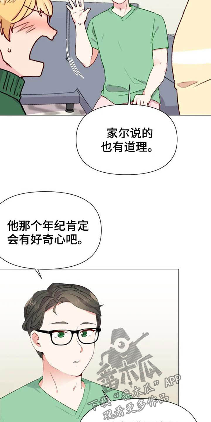 第46话6