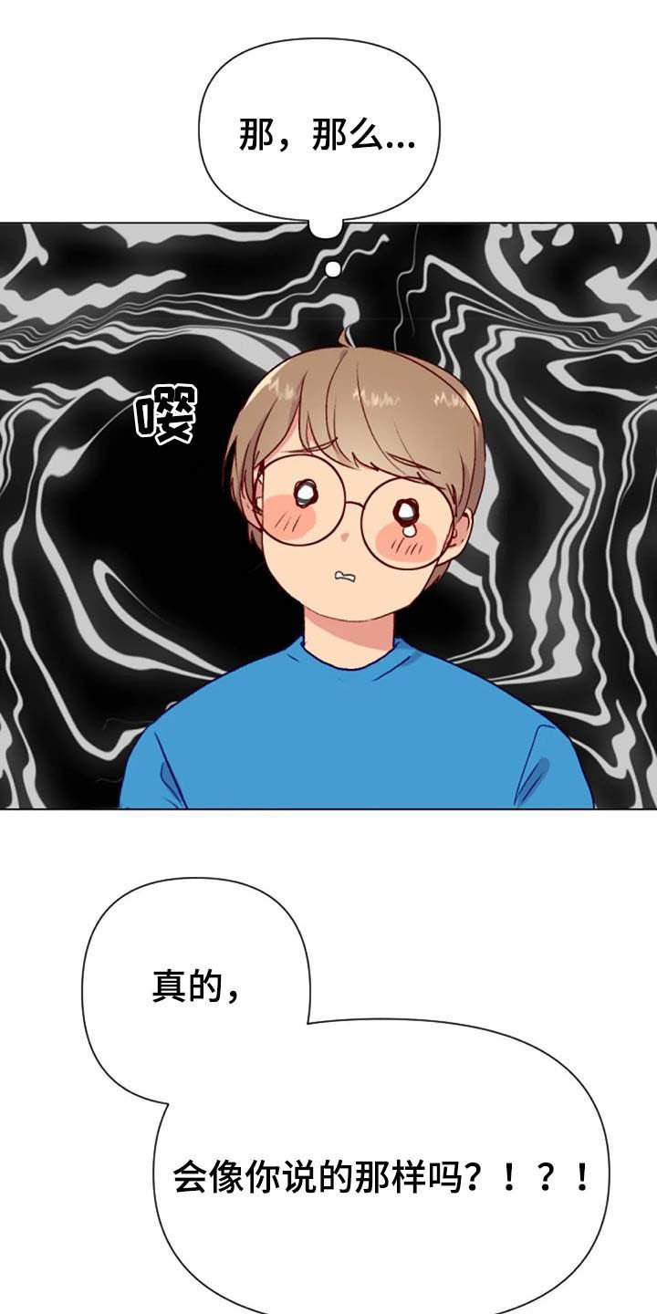 第45话3