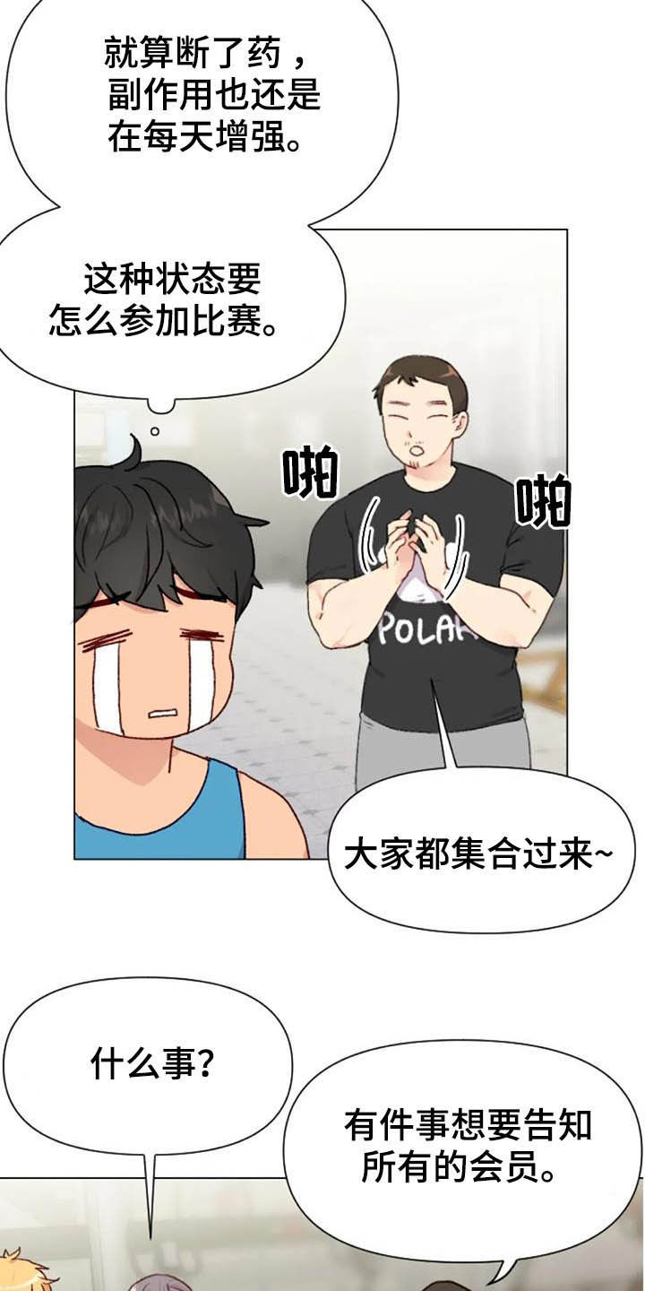 第43话2