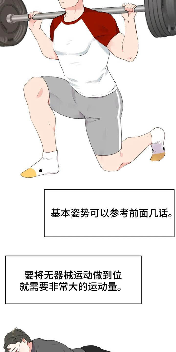 第43话14