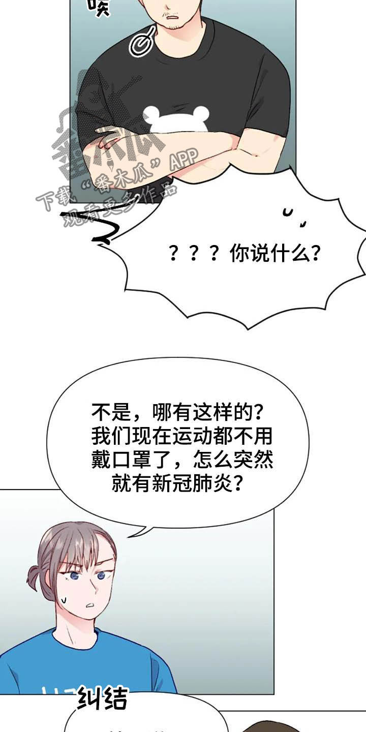 第43话4