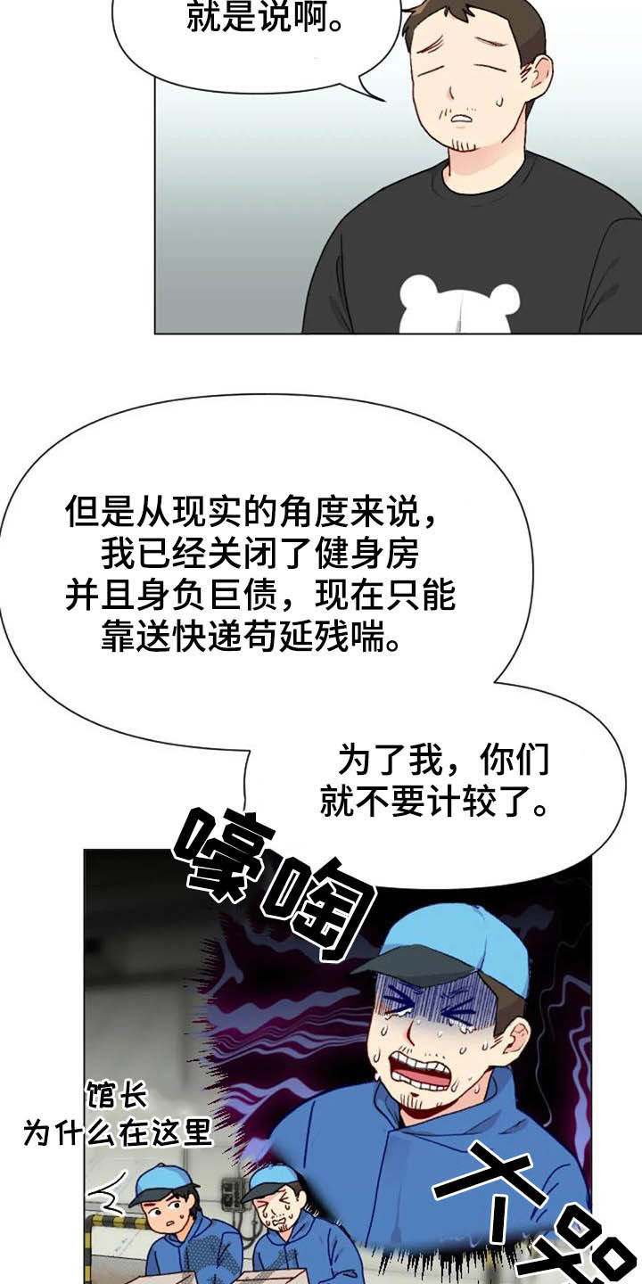 第43话5