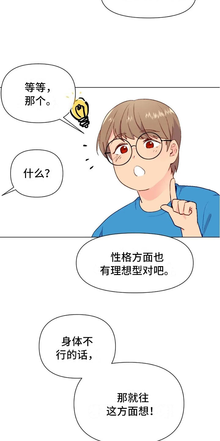 第41话4