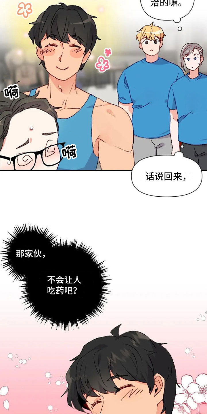 第36话8