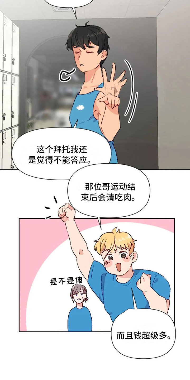 第36话2