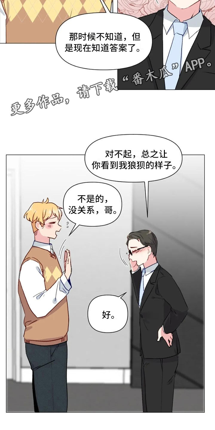 第33话2