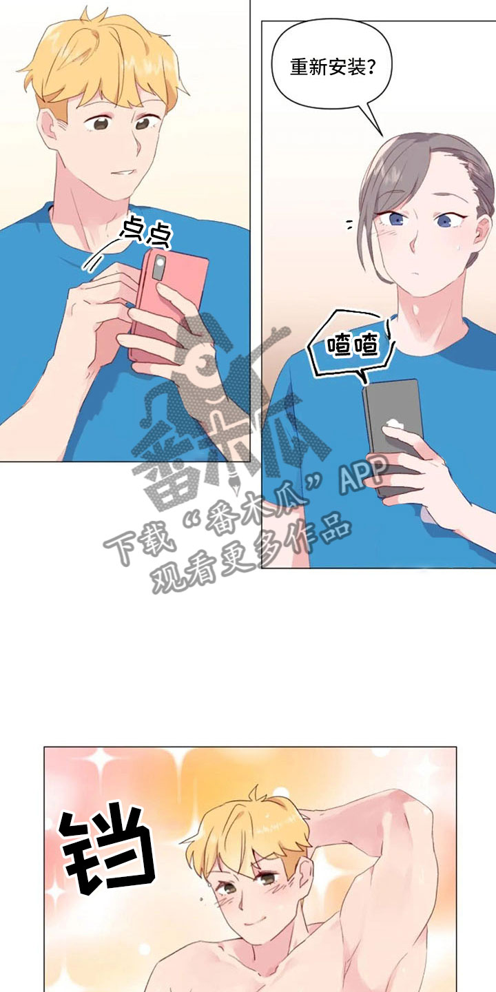 第29话11