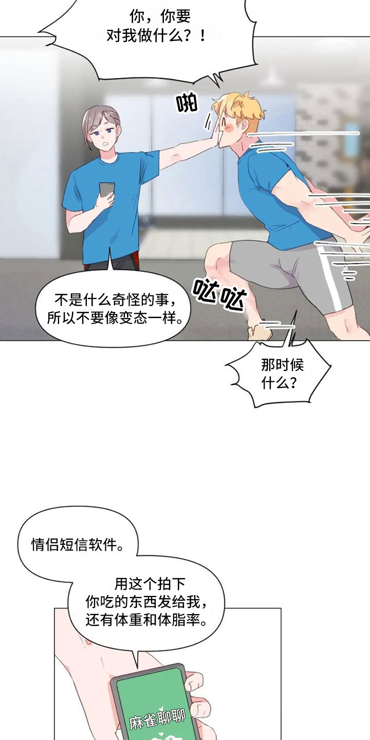 第29话8