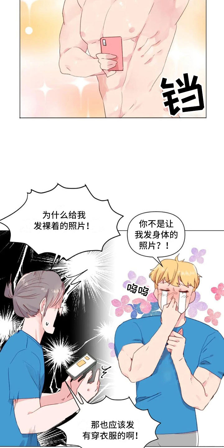 第29话12