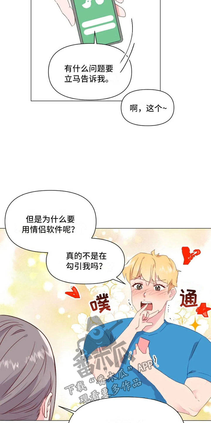 第29话9