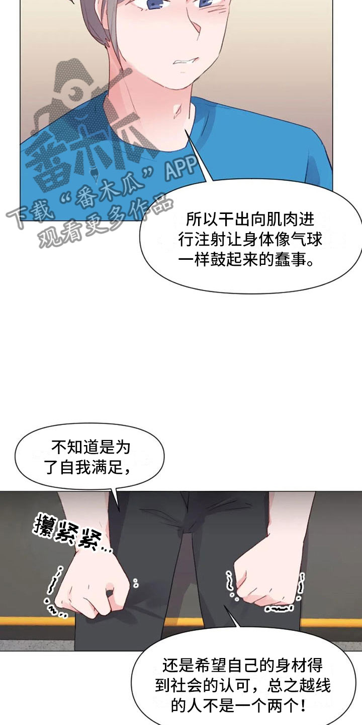 第28话2