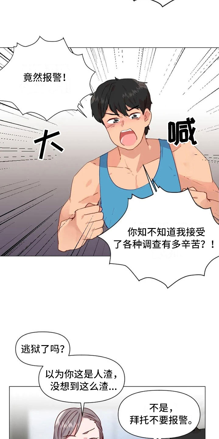 第26话9