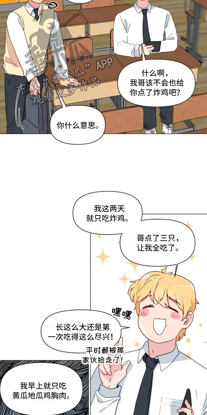 第26话17