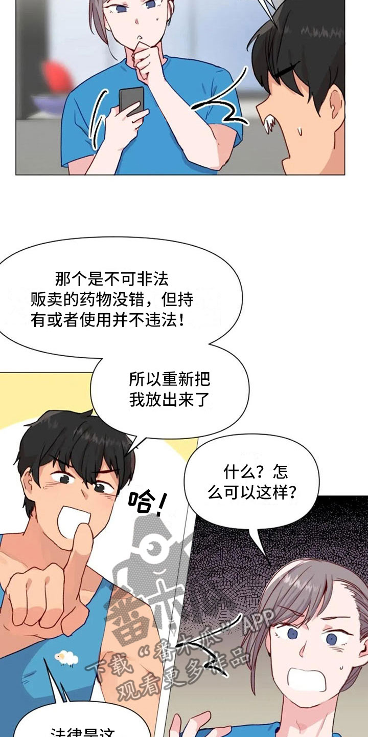 第26话10