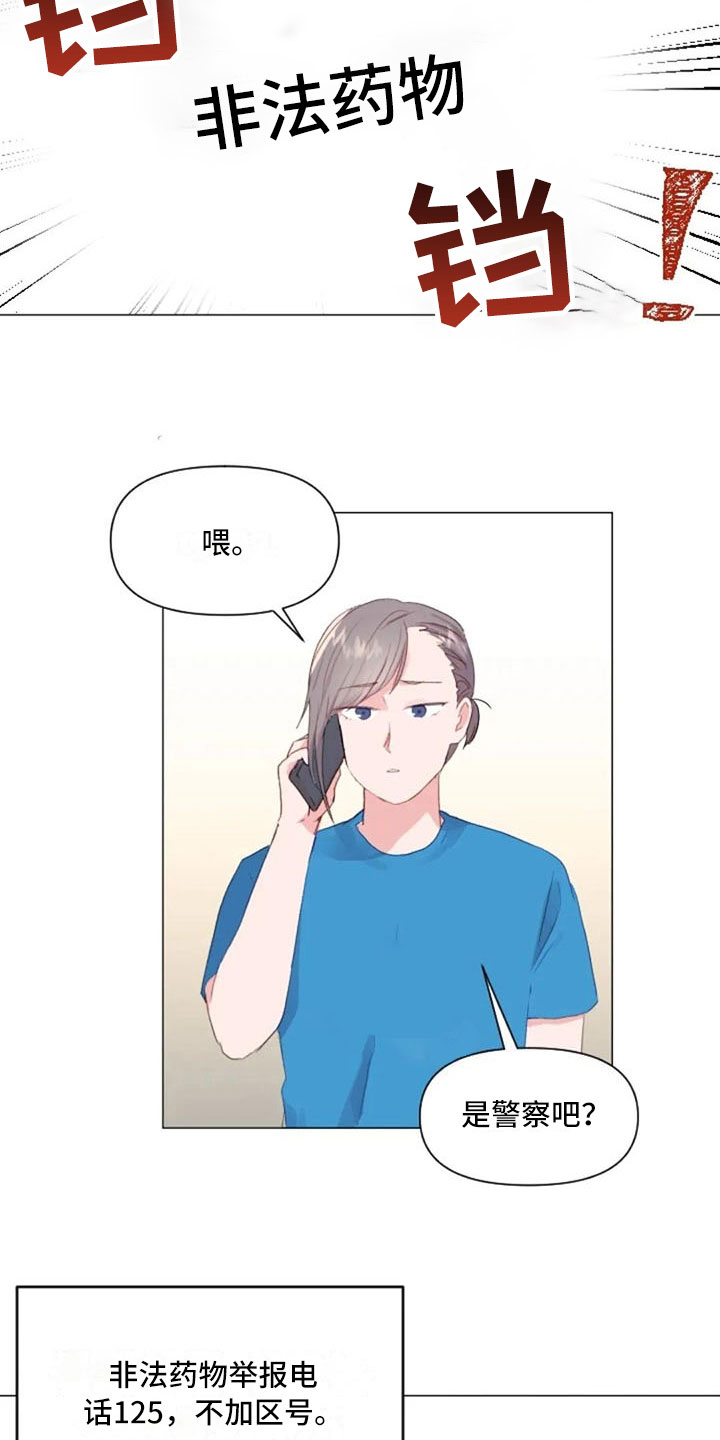 第26话3