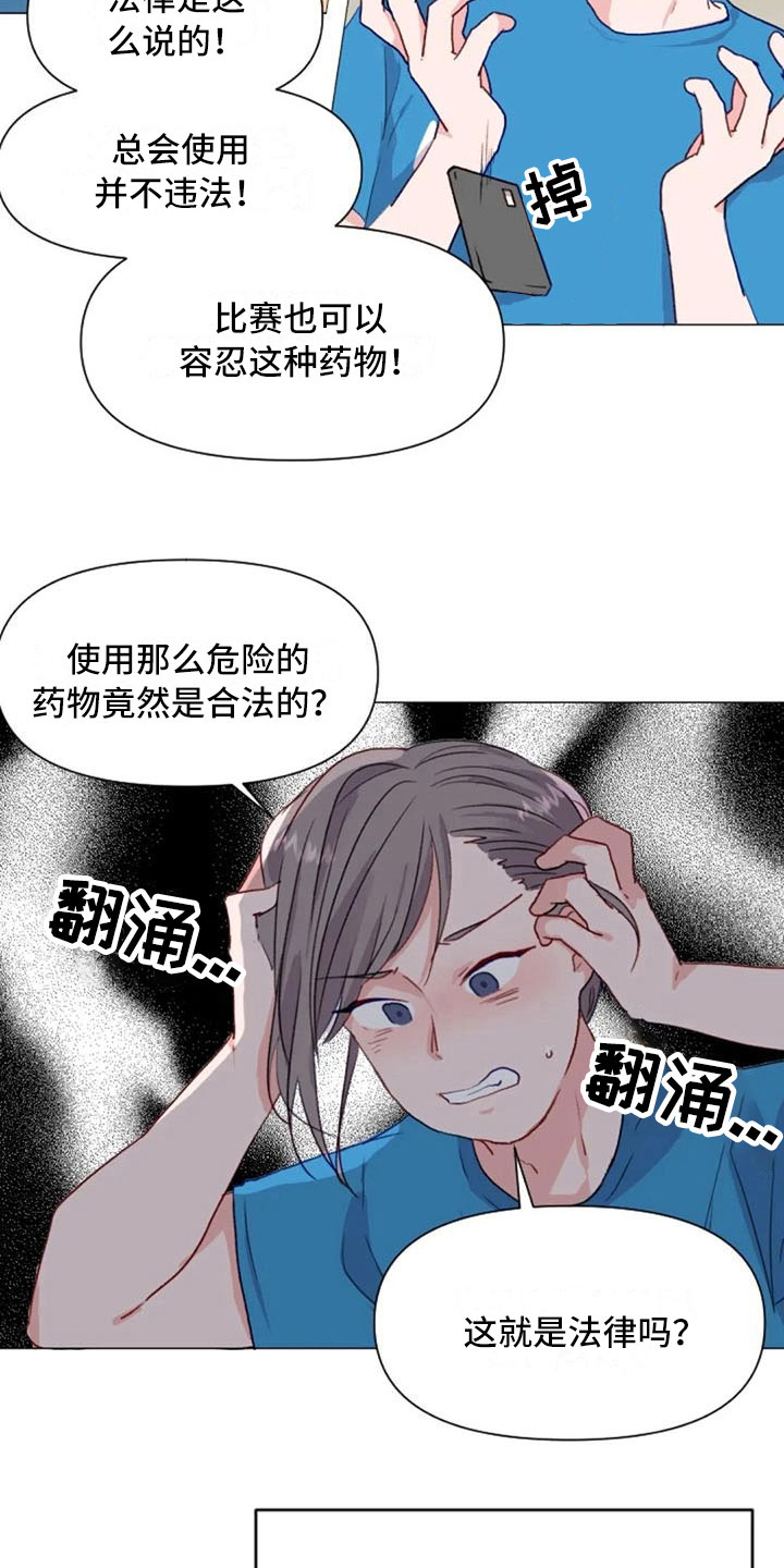 第26话11