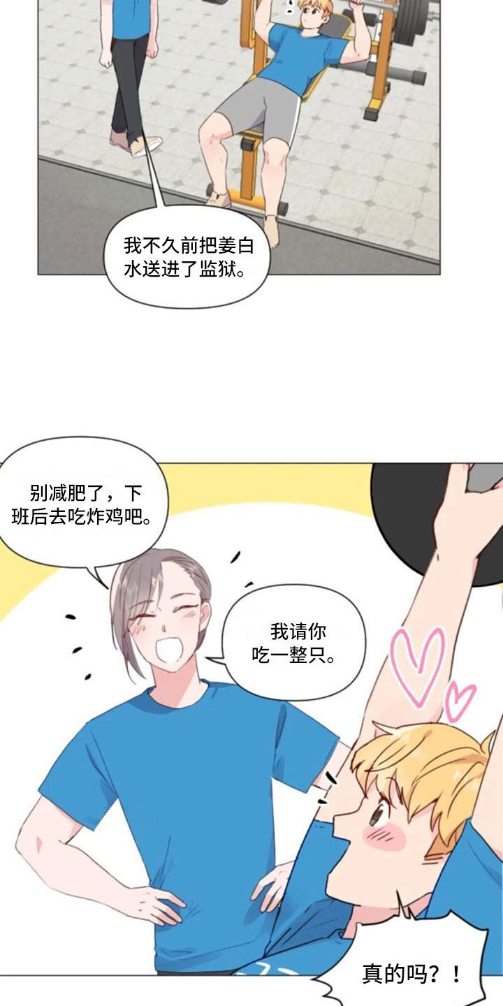 第26话5