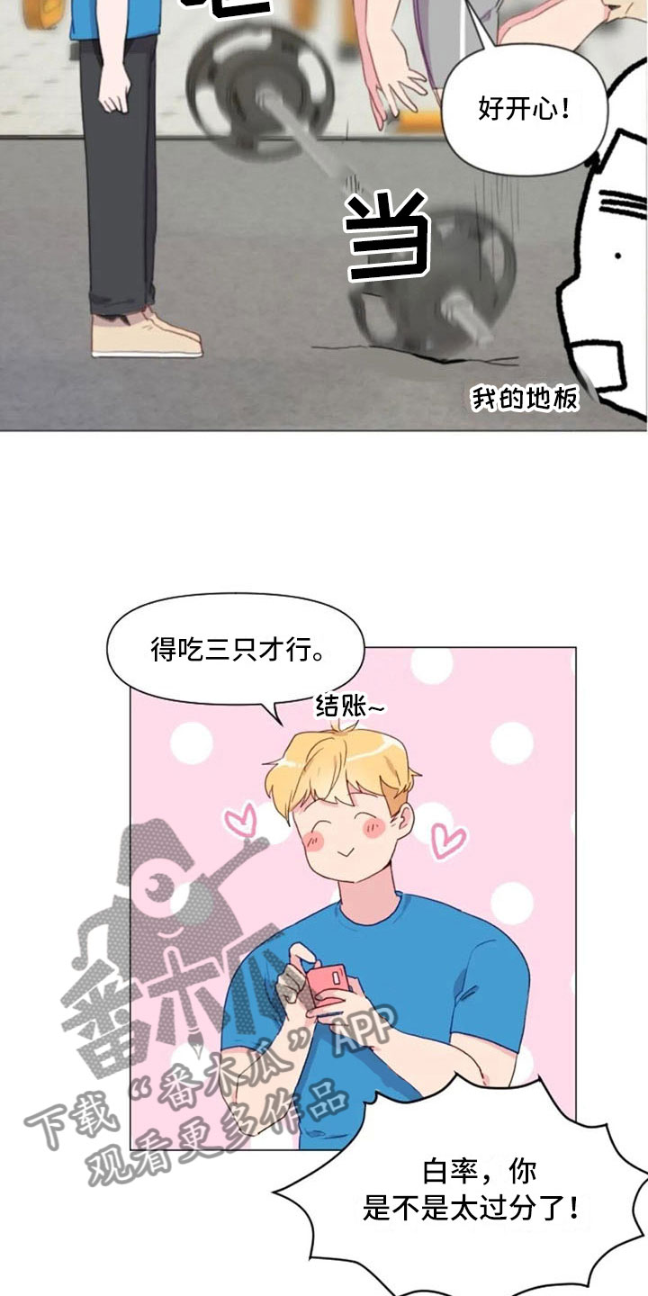 第26话8