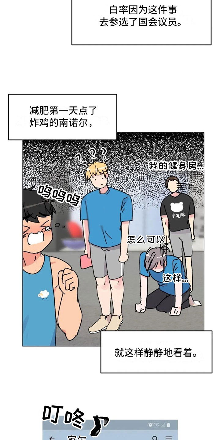 第26话12