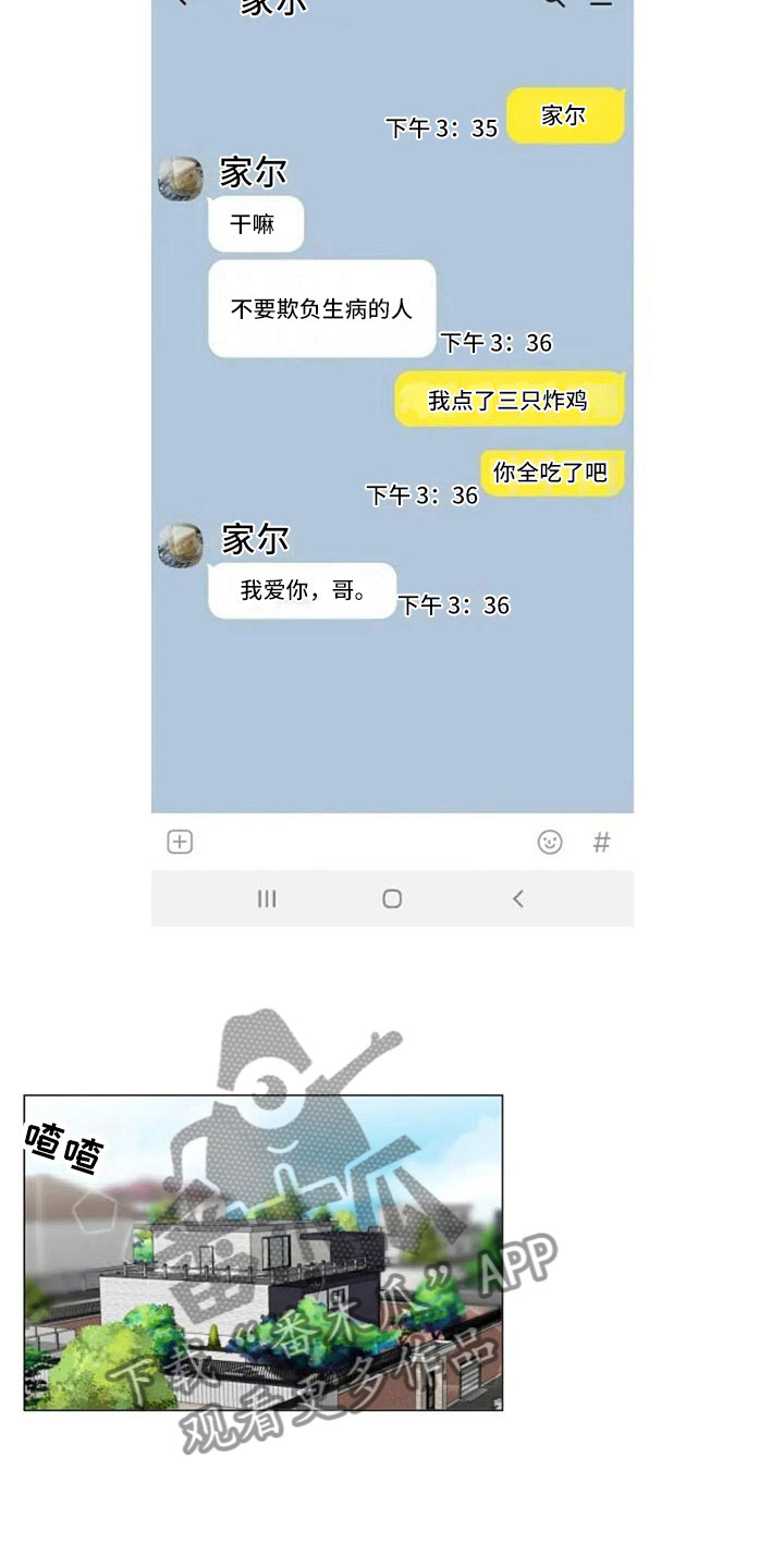 第26话13