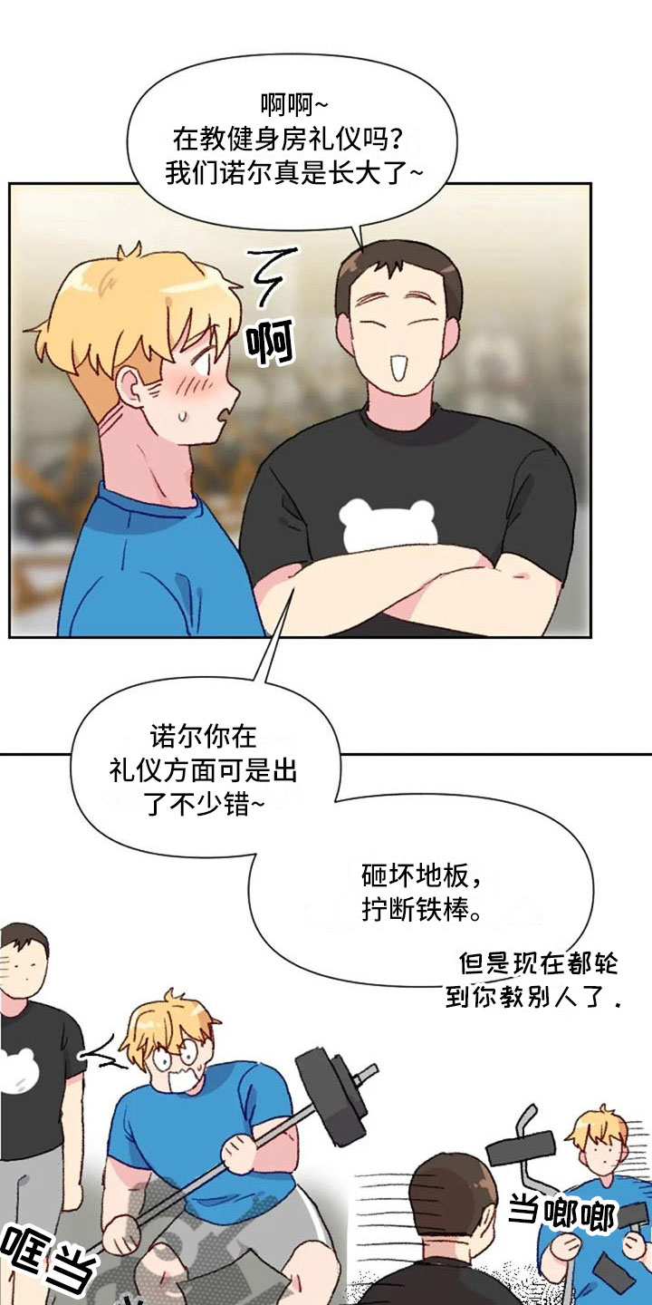 第21话7