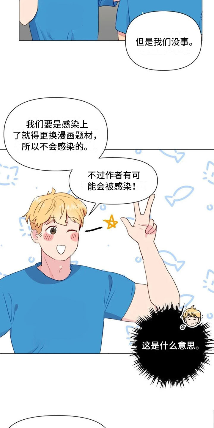 第21话11