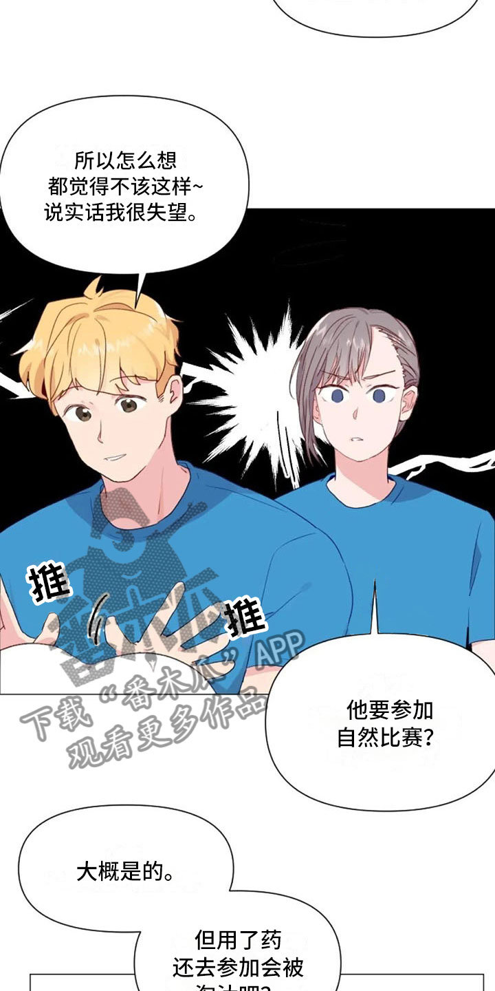 第21话18